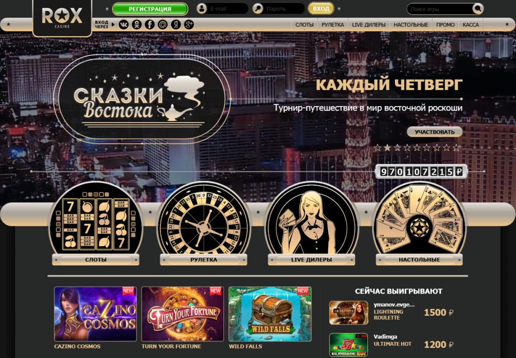 Rox casino ru зеркало джой казино net