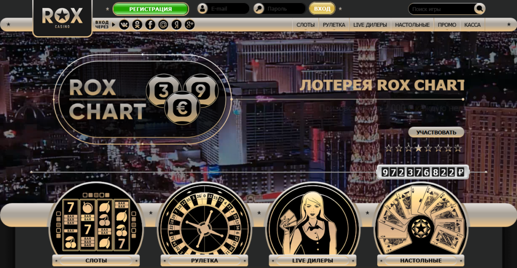 Rox casino скачать на андроид бесплатно эротикалы? сайт чат рулетка онлайн